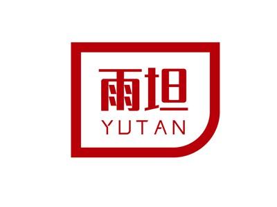 雨坦YUTAN