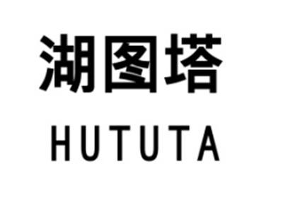 湖图塔