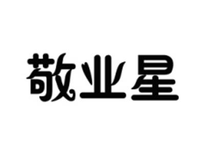 敬业星