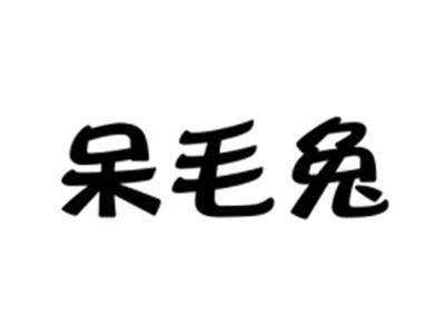 呆毛兔