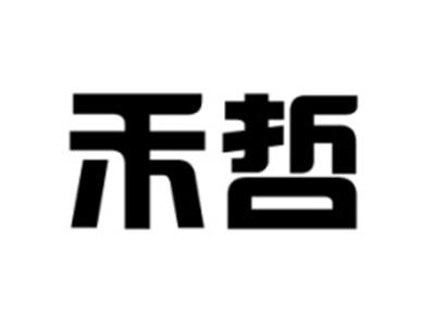 禾哲