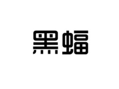 黑蝠