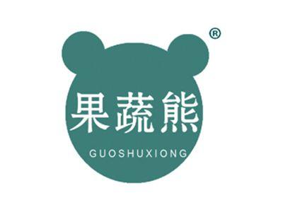 果蔬熊