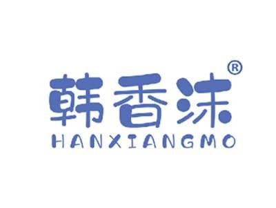韩香沫