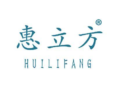 惠立方