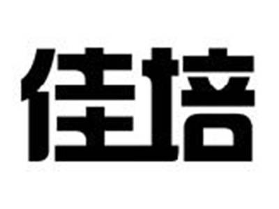 佳培