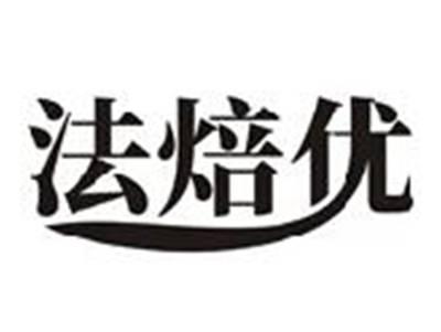 法焙优
