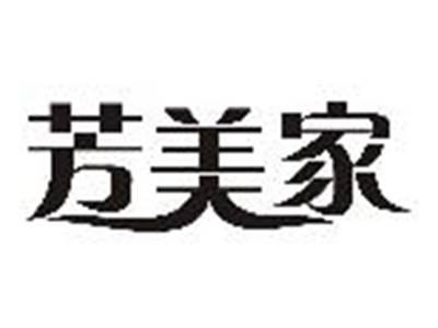 芳美家