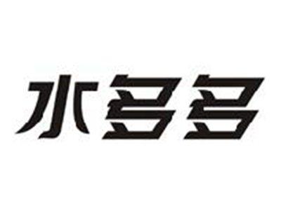 水多多