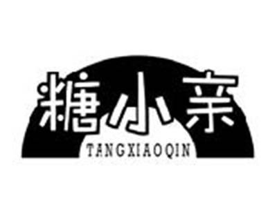 糖小亲