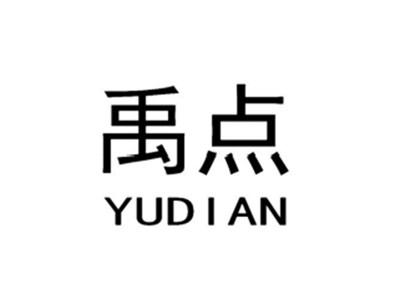 禹点