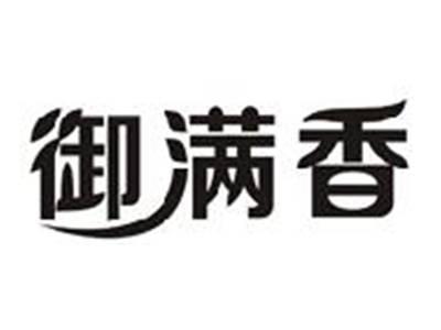 御满香