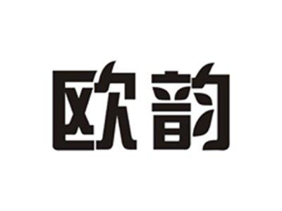 欧韵
