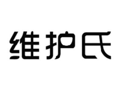 维护氏