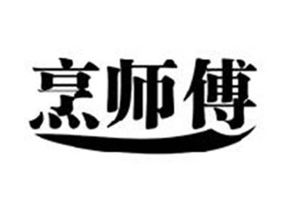 烹师傅