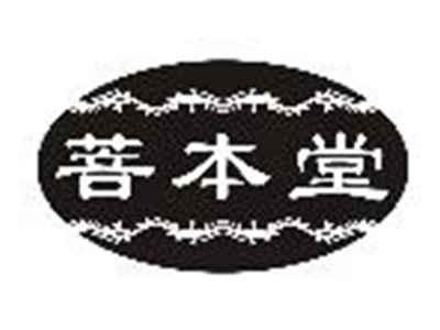 菩本堂