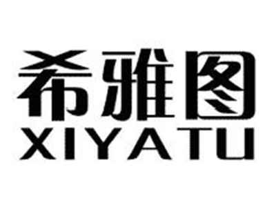 希雅图
