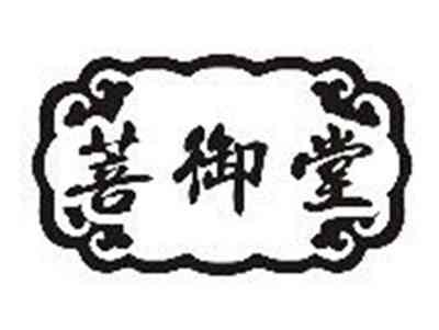 菩御堂