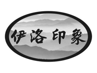 伊洛印象