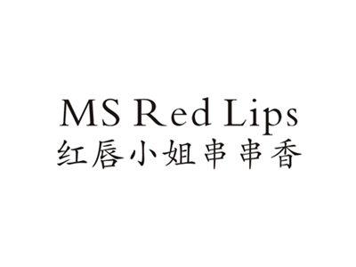 红唇小姐串串香MSREDLIPS