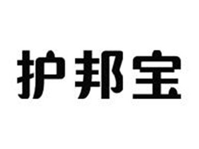 护邦宝