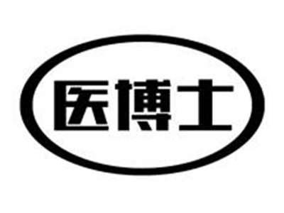 医博士