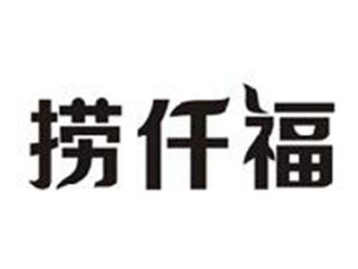 捞仟福