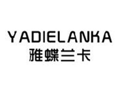 雅蝶兰卡