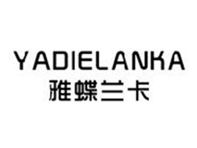 雅蝶兰卡