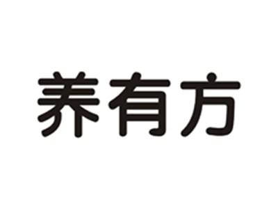 养有方
