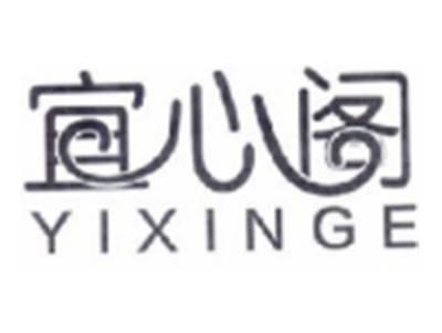 宜心阁