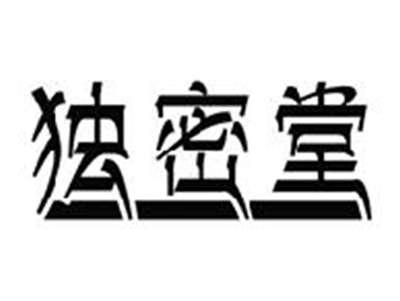 独密堂
