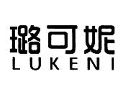璐可妮