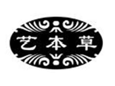 艺本草