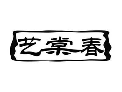 艺棠春