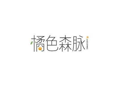 橘色森脉JUSESENMAI+图形