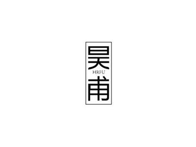 昊甫HRFU+图形