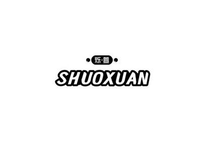 烁萱SHUOXUAN+图形