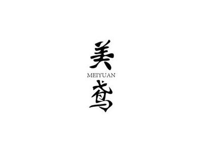 美鸢MEIYUAN