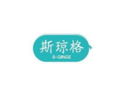 斯琼格SIQIONGGE+图形