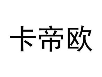 卡帝欧