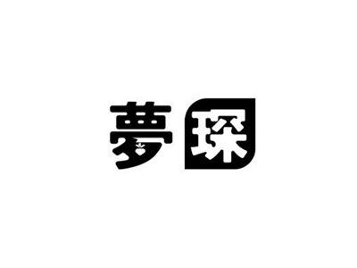 夢琛