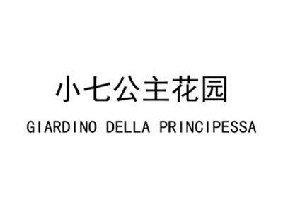 小七公主花园GIARDINODELLAPRINCIPESSA