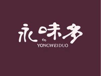 永味多YONGWEIDUO+图形