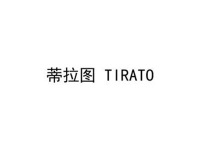 蒂拉图TIRATO