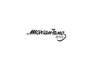墨闲堂moxiantang