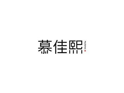 慕佳熙MUJIAXI+图形