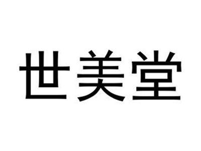 世美堂