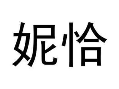 妮恰