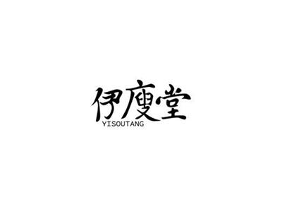 伊瘦堂YISHOUTANG